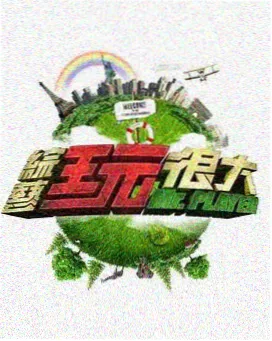 手机影视纪实综艺《深夜书桌》竖版剧照
