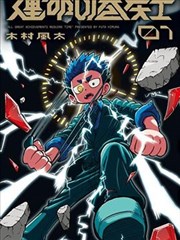 手机影视取景图鉴:漫画原稿与分格尺